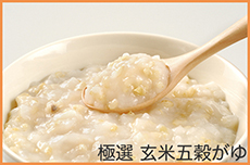 極選 玄米五穀がゆ